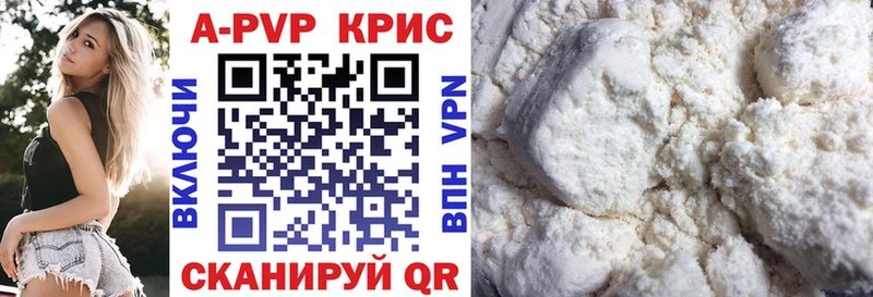 Альфа ПВП кристаллы  Невель 