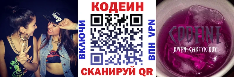 ссылка на мегу онион  Невель  Кодеин Purple Drank 