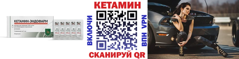 Кетамин ketamine  цены   ссылка на мегу ссылки  Невель 