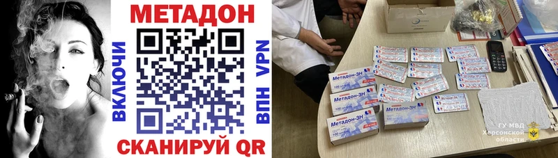 МЕТАДОН кристалл  наркошоп  Невель 